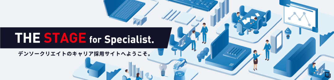 デンソークリエイト キャリア採用サイト