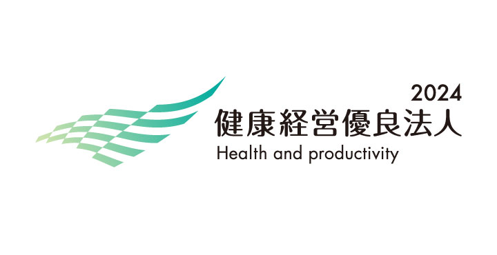 健康経営優良法人